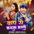Manoj Raja