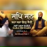 Bhai Satinderbir Singh Ji