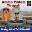 A. Ramadevi
