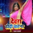 Pancham Pardesi