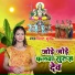 Dimple Bhumi