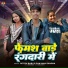 Ritesh Babu, Sanjana Sharma