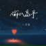 艺凌
