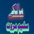 Saleem Marwat