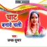 Janak Kumar