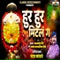 Chandan Kamble