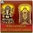 Thiruvannamalai Sister