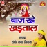 Sandeep Bhagat Siwana