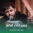 سيد فاقد الموسوي