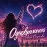 Анна Огаркова