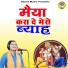 Shastri Neelam Yadav
