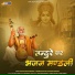 Jaychand Dashora, Ramesh Ratna, Bhera Meena
