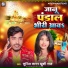 Sunil Sagar, Khushi Raj