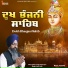 jagdeep singh hoshiarpuri