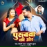 Shilpi Raj, Ashutosh Gunjan