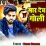 Deepak Deewana