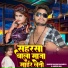 SACHIN SAWARIYA, Aaisha Raj