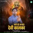 Shrawan Jat