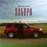 Авамори