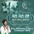 Bhai Amardeep Singh Ji Sultanpur Wale