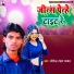 Dhirendra Lal Yadav