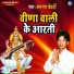 Balram Bedardi