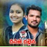 Suman Nayak