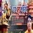 Suman Singh Rajput