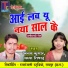 Vinay Kumar, Champa Nishad