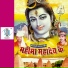 Bindu yadav, Pintu Yadav