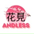 ANDLESS