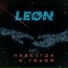 LEØN