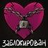 Вика Прекина