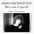 Aliki Kagialoglou