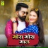Sunil Bhati, Monika Raj