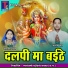 Santosh Sen, Shivani Patel