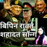 Supriya Chira