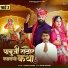 Laxman Tanwar