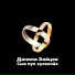 Данила Зайцев
