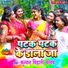 KUNDAN BIHARI YADAV