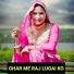 Mosam Singer