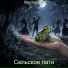 Мастер По