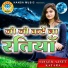 Ajeet Katara