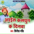 Dinesh Gaund