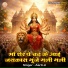 Aarti Ji