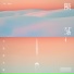 不是花火呀