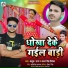Ankush Raja, Antra Singh Priyanka