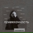 Аделина Квасова