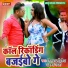 Sildhar Sawariya, Krishna Nandini