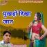 Laxman Gurjar